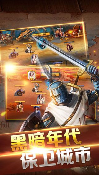 王座战争iOS版