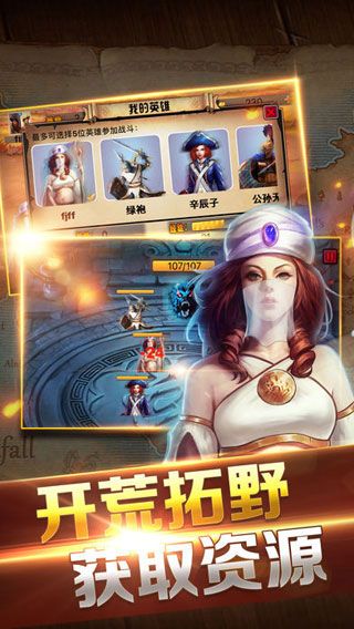 王座战争iOS版