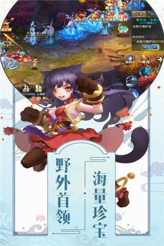 萌动仙尊iOS版