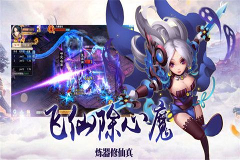 万剑诛神iOS版