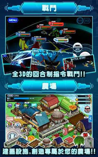 数码宝贝Linkz苹果版