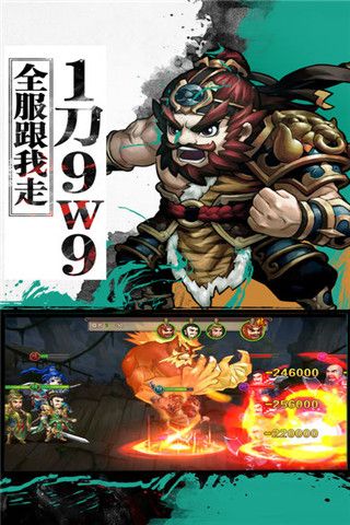热血战三国iOS版