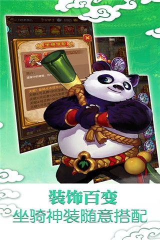 幻想神仙iOS版