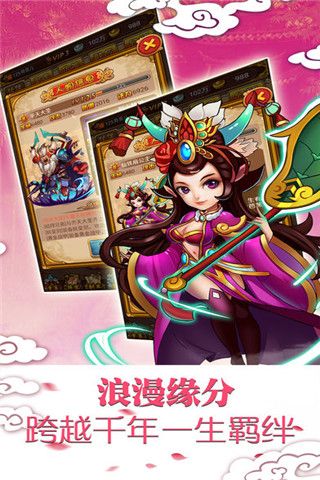 幻想神仙iOS版