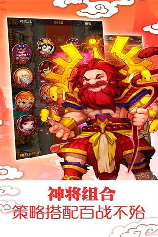 幻想神仙iOS版