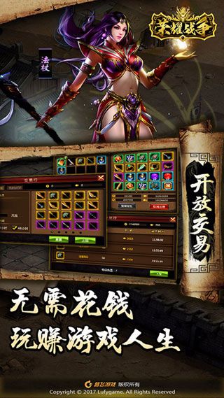 荣耀战争iOS版