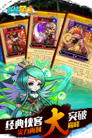 武林萌主iOS版