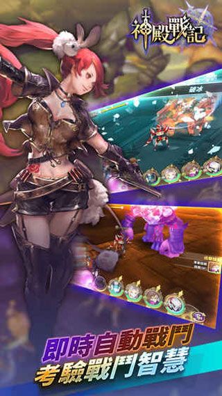 神殿战记iOS版