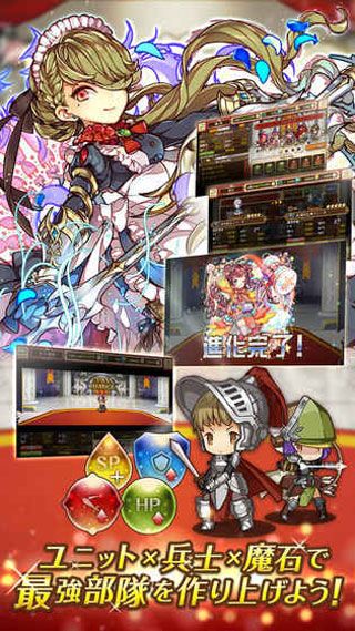 巴尔蒂利亚战记iOS版