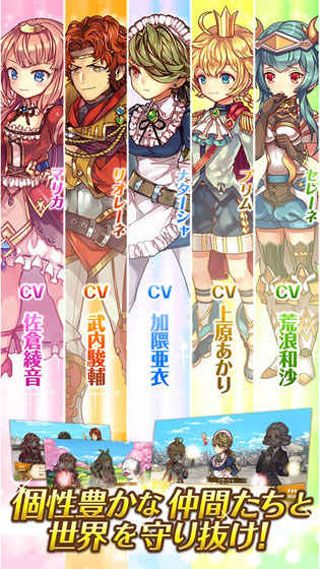 巴尔蒂利亚战记iOS版