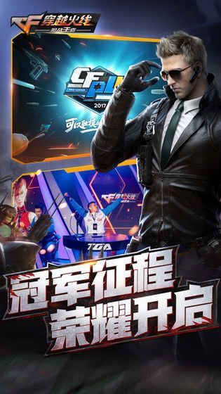 穿越火线枪战王者武器新生版本破解