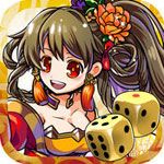 三国志骰子大战iOS版