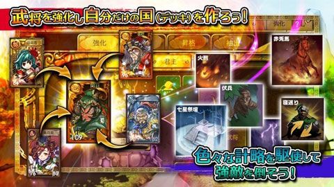 三国志骰子大战iOS版