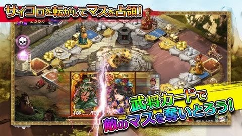 三国志骰子大战iOS版