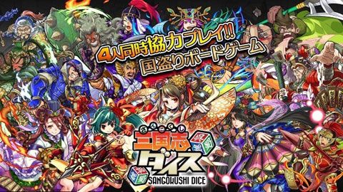 三国志骰子大战iOS版