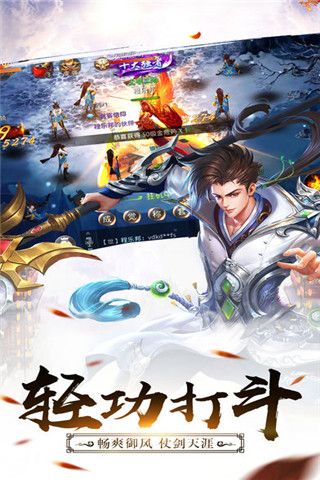 幻灵传说英雄归来iOS版