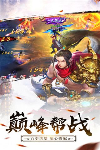 幻灵传说英雄归来iOS版