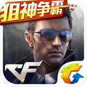 穿越火线枪战王者狙神争霸破解版