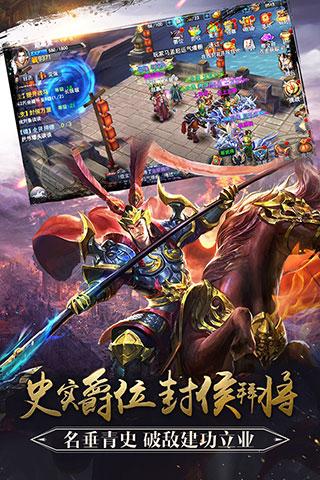 马踏千军iOS版