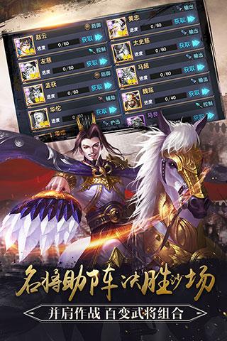马踏千军iOS版