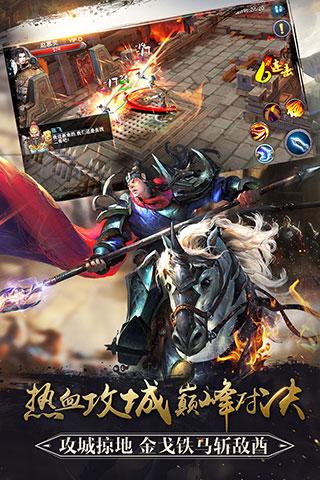 马踏千军iOS版