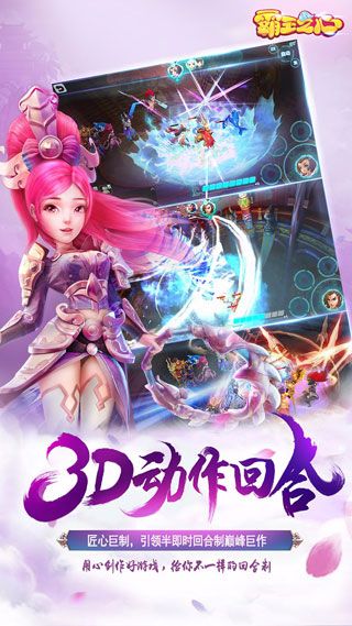 霸王之心iOS版