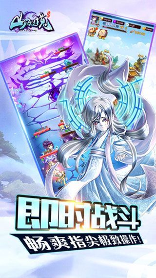 山海迷境iOS版