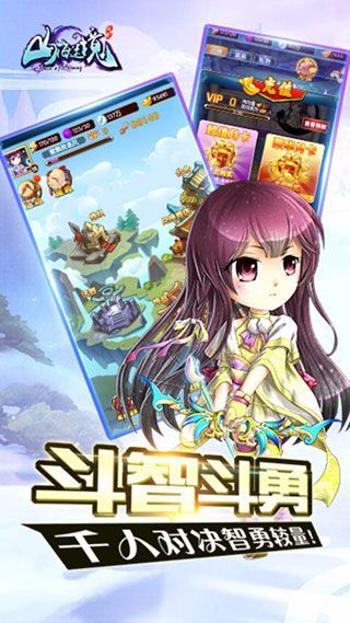 山海迷境iOS版