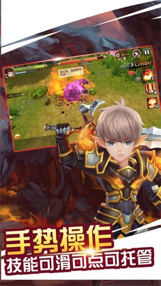 魔灵骑士iOS版