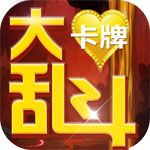 卡牌大乱斗BT苹果版