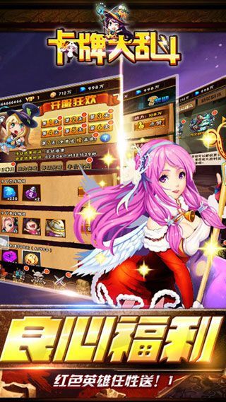 卡牌大乱斗BT苹果版