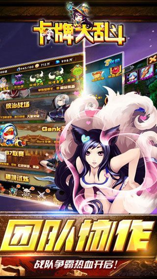 卡牌大乱斗BT苹果版