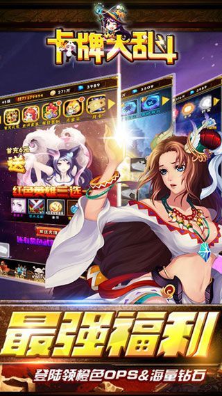 卡牌大乱斗BT苹果版
