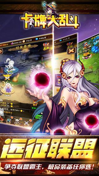 卡牌大乱斗BT苹果版