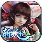 斩妖记变态版