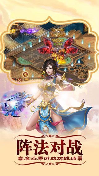 斩妖记变态版