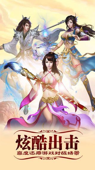 斩妖记变态版