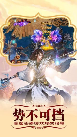 斩妖记变态版