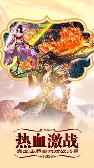 斩妖记变态版