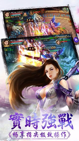 神魔侠侣iOS版