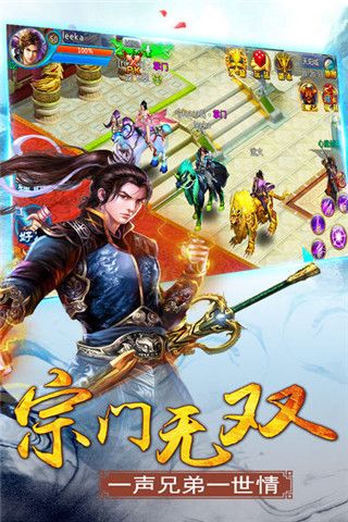 寻仙天下iOS版