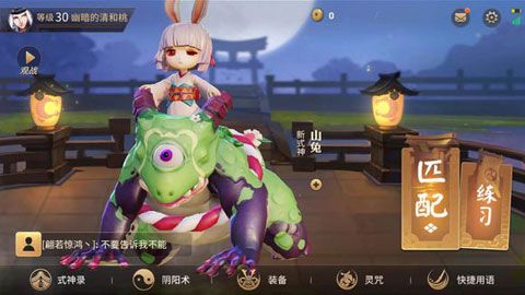 决战平安京iOS版