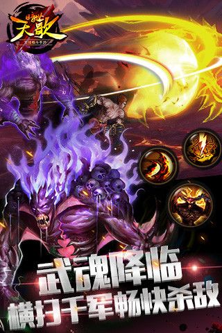 暗世天歌HD iOS版
