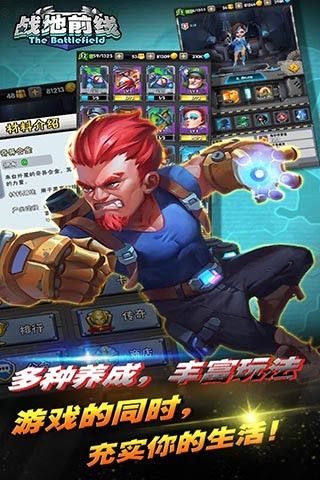战地前线iOS版