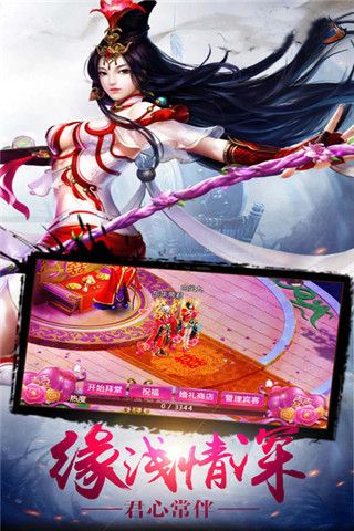 轩辕剑尊iOS版