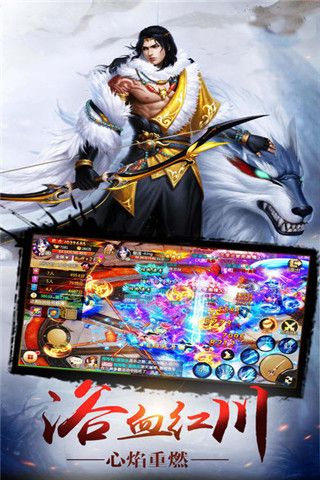 轩辕剑尊iOS版
