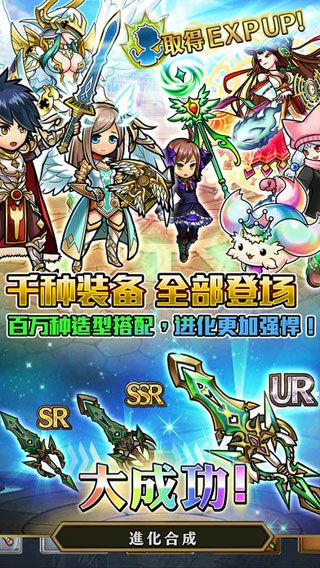 召唤物语iOS版