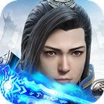 绝世剑魂iOS版