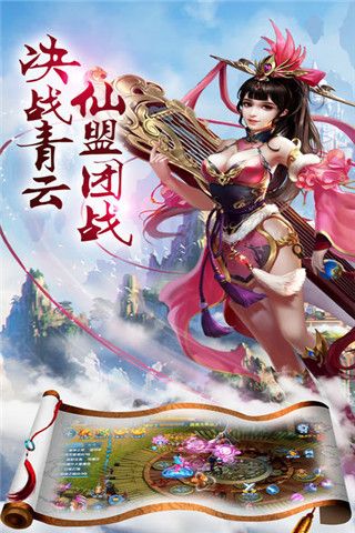 灵域仙道iOS版
