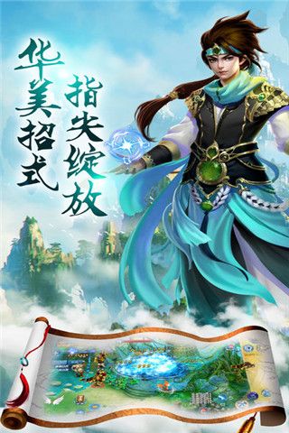 灵域仙道iOS版